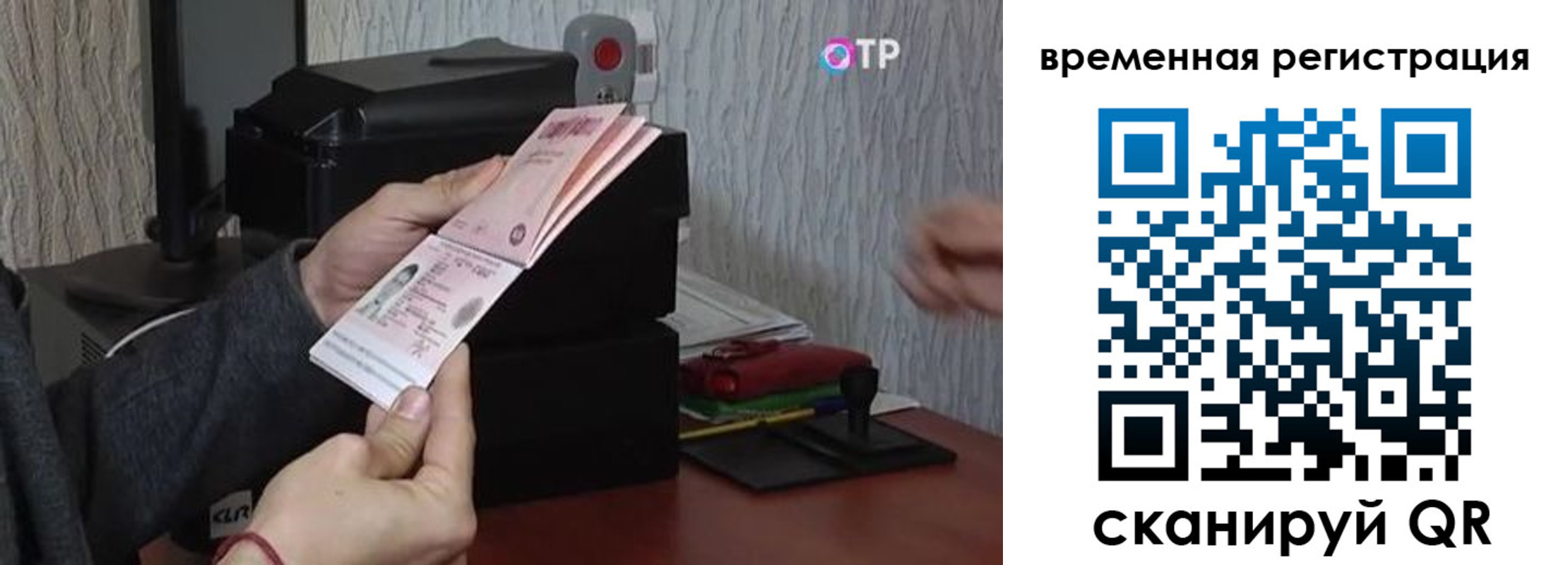 прописка для военкомата в Реутове