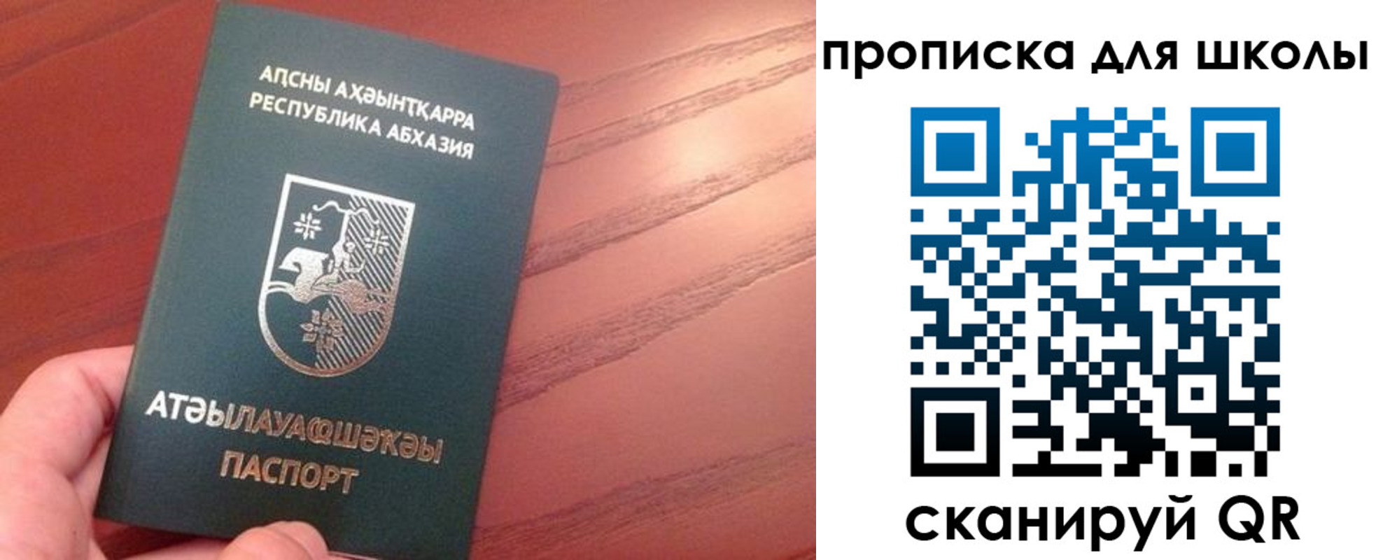 пропишу в квартире в Реутове