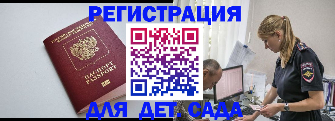 временная регистрация 2025 в Реутове