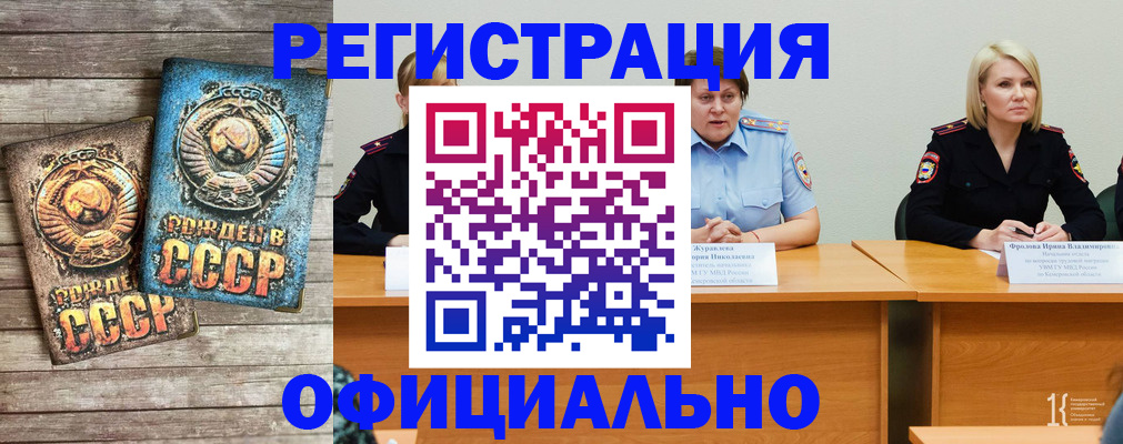 временная регистрация в квартире в Реутове