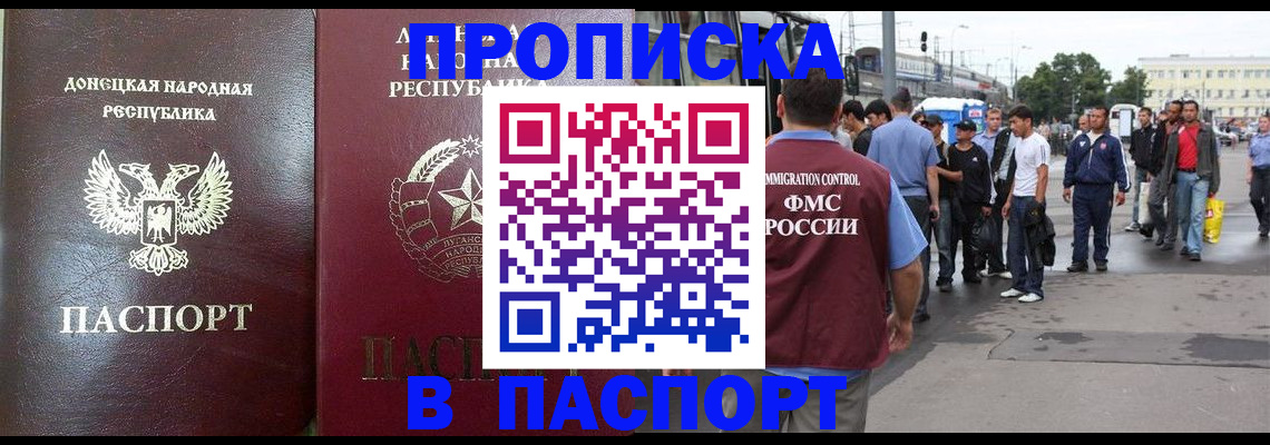 временная регистрация в квартире в Реутове