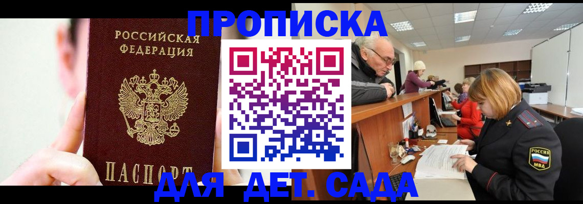 временная регистрация собственник в Реутове